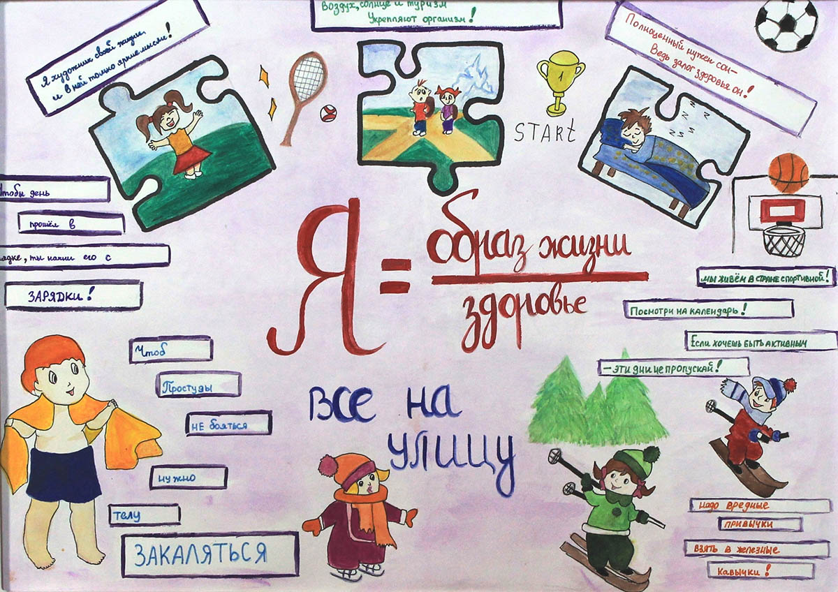 Проект я выбираю спорт 2 класс